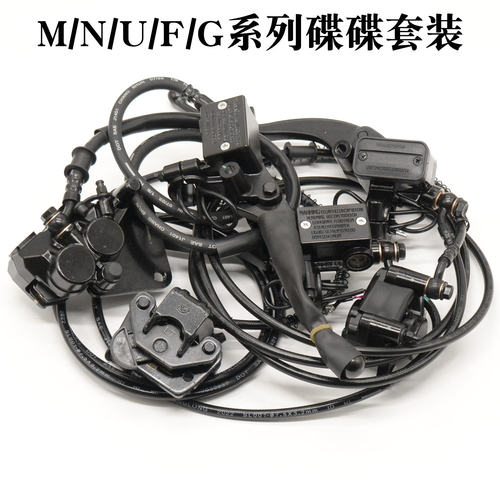 小牛电动车前后原装碟刹总成套装