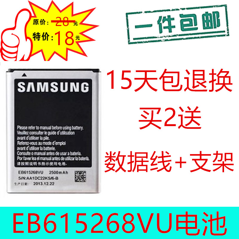 ÊÊÓÃÈýÐÇGT-I9220 i9228 gt19228 gt19220 sch-i889 NOTE1 µç³Ø°å