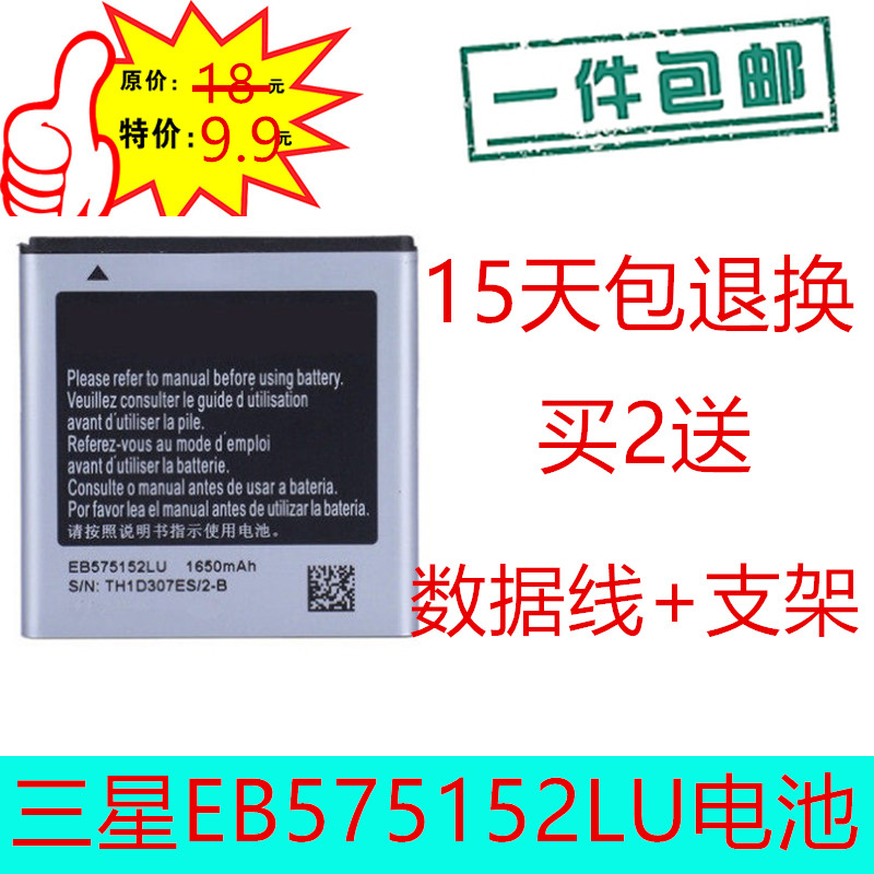 ÈýÐÇI9000 I929 T959 I897 I9001 I9003 i8250 I917 ÊÖ»úµç³Øµç°å