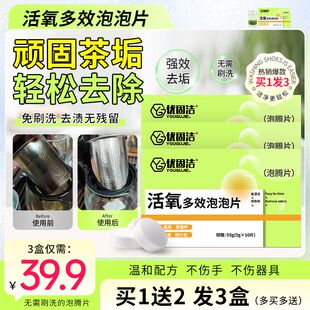 优固洁活氧泡泡片活氧除垢泡泡乐泡腾片假牙清洁茶杯茶渍水除垢剂