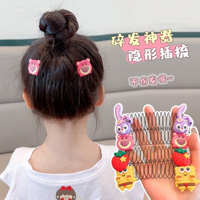 2024新款碎发神器儿童发梳女童卡通可爱隐形后脑勺插梳拉拉碎发梳