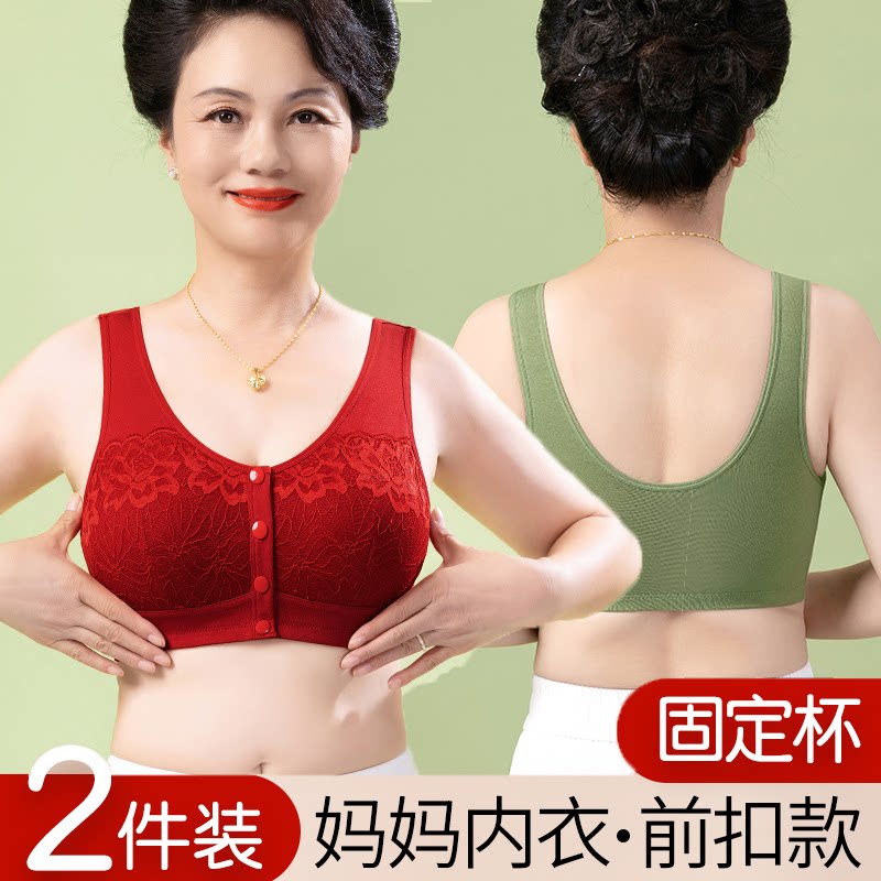 【拍一发二】妈妈内衣中老年薄款背心式前扣文胸无钢圈胸罩