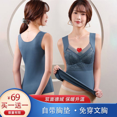 【买一送一】秋冬德绒蕾丝保暖背心 带胸垫免穿文胸加绒打底衫053