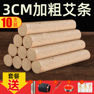 艾灸柱条纯艾正品 3cm粗艾条 艾草无烟家用五年陈中医雷火灸大艾柱