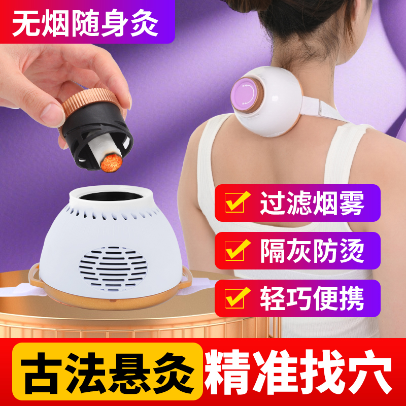 乌坊艾灸盒随身灸家用无烟艾灸罐