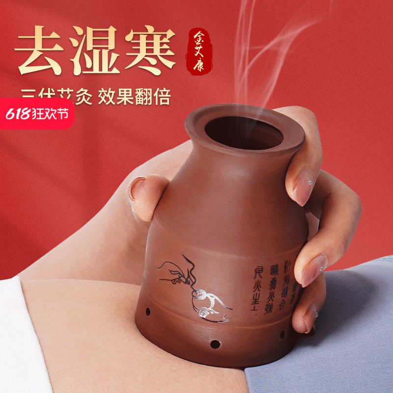 艾灸罐陶瓷艾灸盒随身灸家用器具