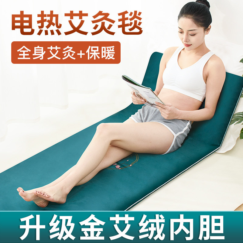 电热毯艾灸热敷包加热艾草艾绒褥子理疗家用单人保暖垫冬沙发床垫