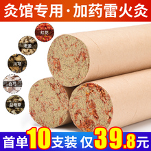 加药4cm雷火灸大艾条家用特大号纯艾同仁堂正品粗艾柱加粗艾灸条