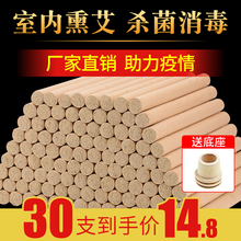 30支艾条消毒艾柱十年陈艾灸柱叶家用纯艾同仁堂无烟艾草条熏正品