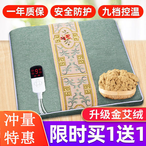 电加热坐垫艾绒垫子小艾灸毯屁垫