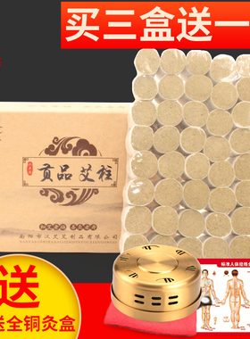 南阳艾柱六年陈金蕲30:1艾段陈年纯艾正品清艾草艾灸条家用柱艾条