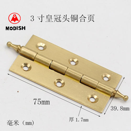尖头皇冠头加厚全铜合页