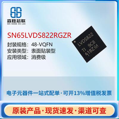 65822集成电路接口驱动接收发器全新原装现货48-