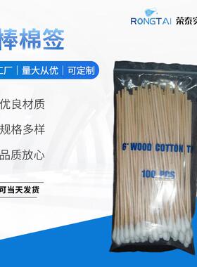 大头棉签100妇科大头一次性加长棉签大头棉签长杆棉签厂家供应