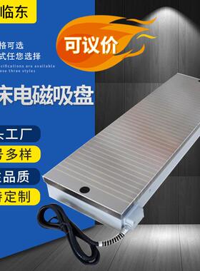 平面磨床电磁吸盘火花机雕刻线切割磁台300*600300*800300*1000