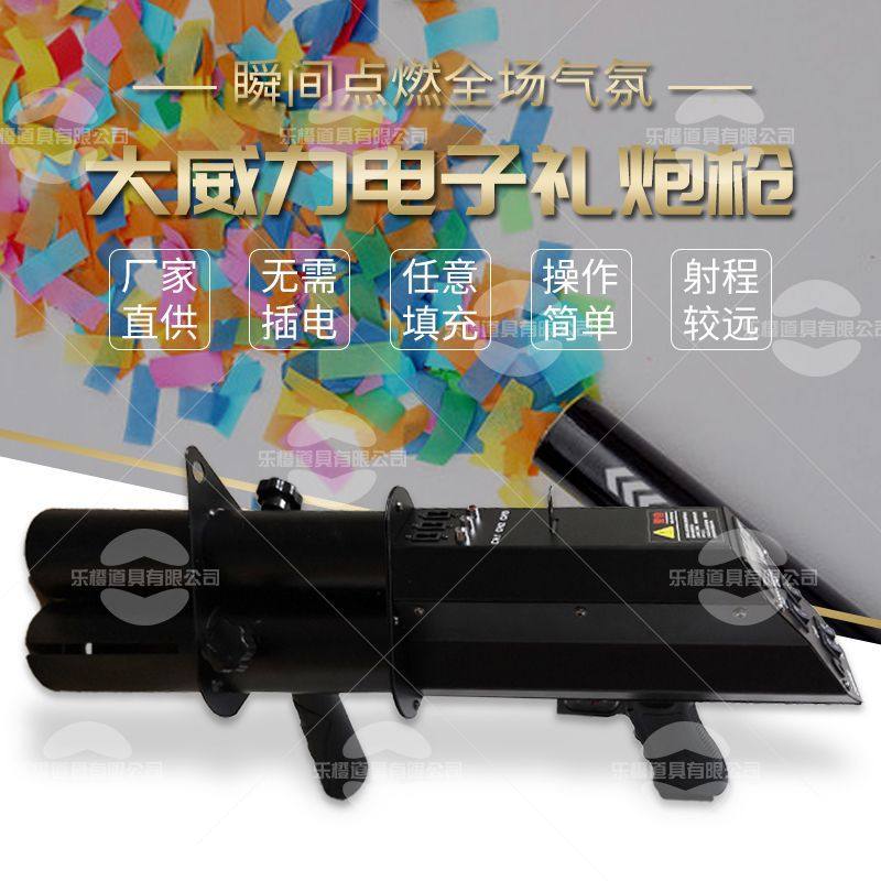 电子礼枪炮酒吧夜店生日派对气氛道具三头礼花枪电子礼花枪
