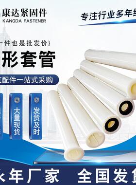 厂家供应铝膜锥形套管建筑铝膜专用穿墙套管