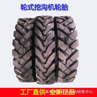 轮式挖沟机轮胎750-825-16825-900-1000-201100-201200-20