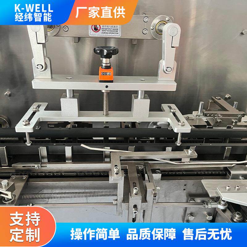 南京经纬地漏装盒包装机械数据线装盒机纸盒全自动装盒机械