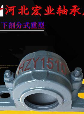 剖分式轴承座厂家供应大量1506重型系列轴承座立式轴承座