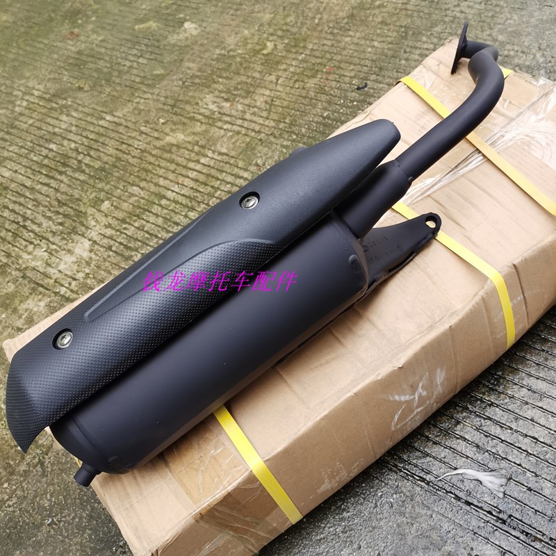 大运摩托车DY100T-5A DY110T-A DY125T-19-21-15国三排气管消声器