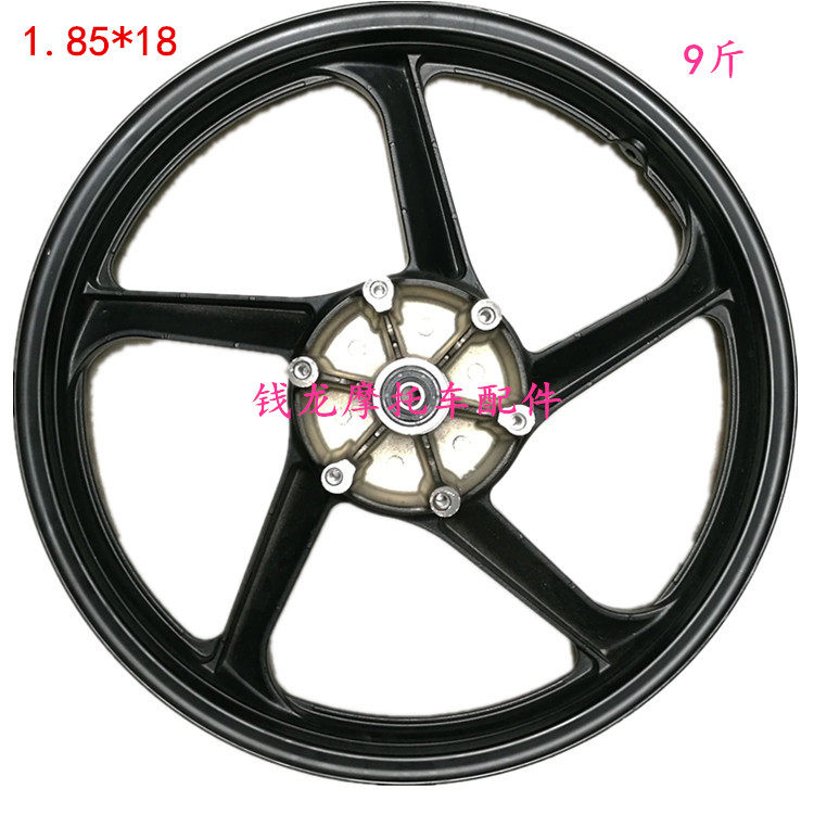 三铃摩托车配件SL150-30魅影彪影前钢圈铝轮车筐18寸真空胎后轮毂