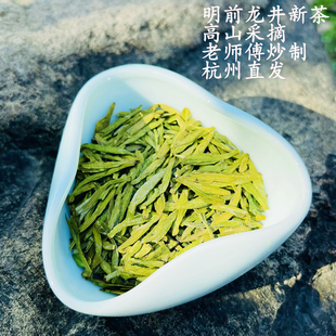 预售2026新茶叶绿茶杭州龙井茶明前250g春茶散装口感鲜爽甘醇豆香