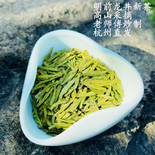 2026新茶杭州龙井茶明前茶