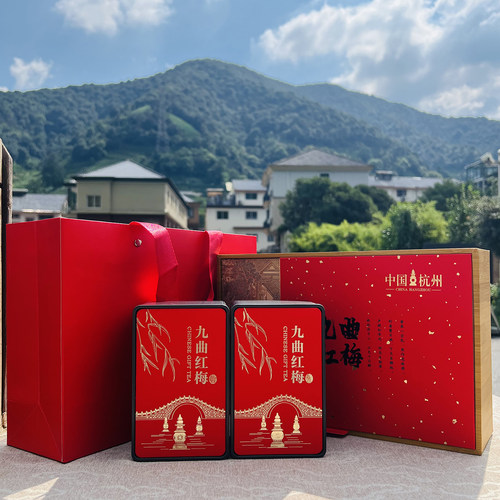 杭州特产红茶九曲红梅半斤礼盒装