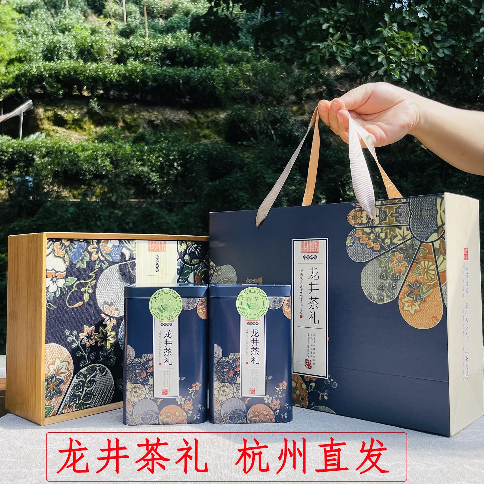 新茶叶杭州雨前龙井礼盒装250g