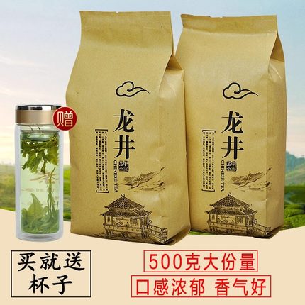 龙井绿茶2026新茶 杭州特产绿茶春茶雨前龙井茶叶500g香浓耐泡