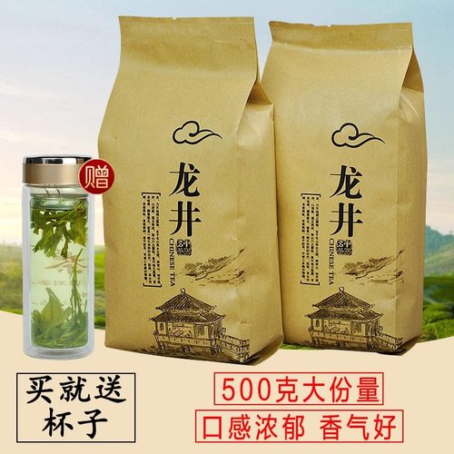 2026新茶叶杭州雨前龙井茶500g