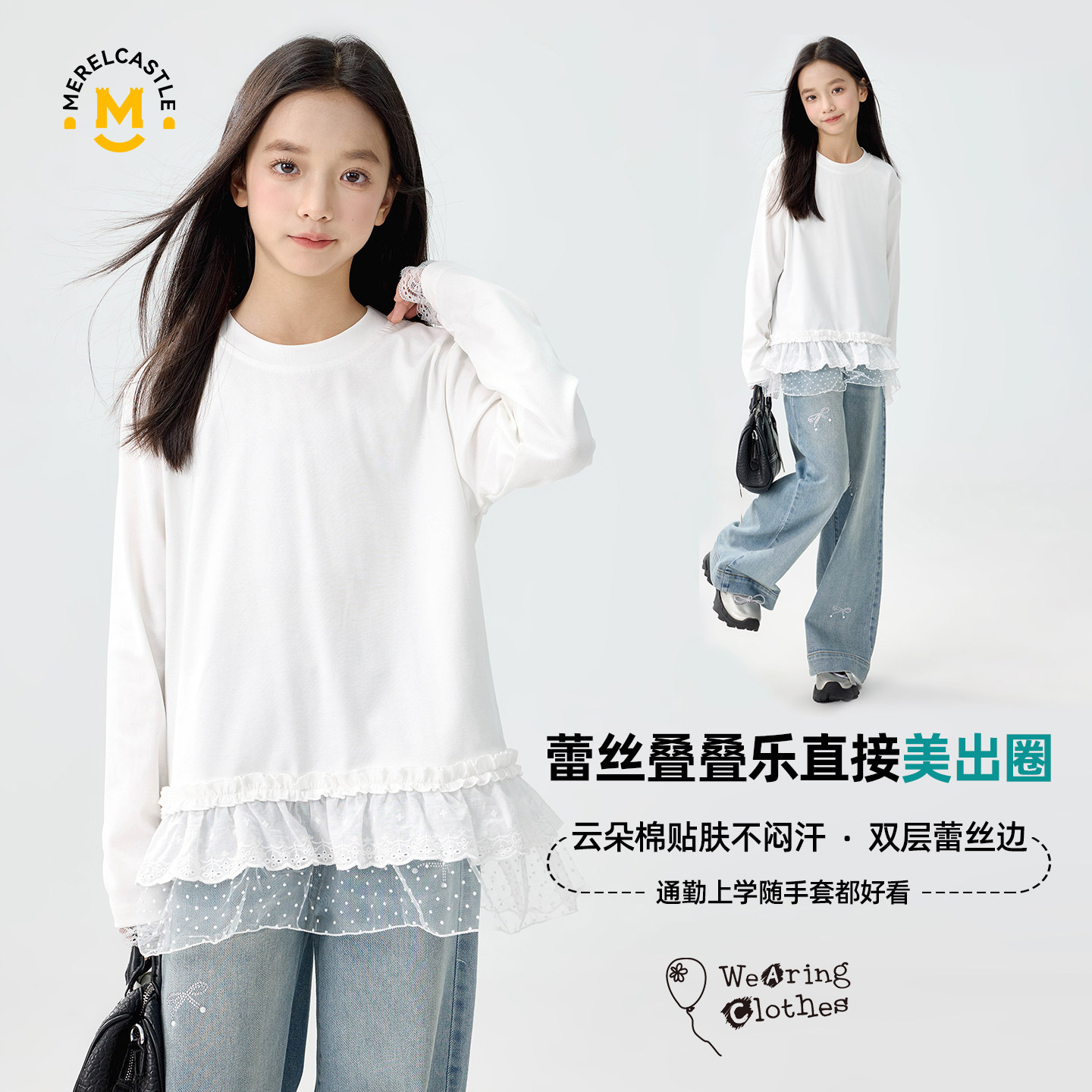 春装女大童白色蕾丝拼接长袖T恤