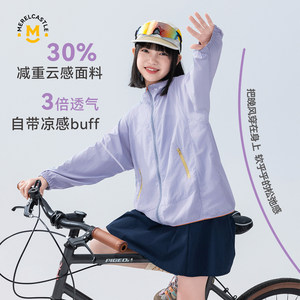 女童2026新款夏季轻薄防晒衣
