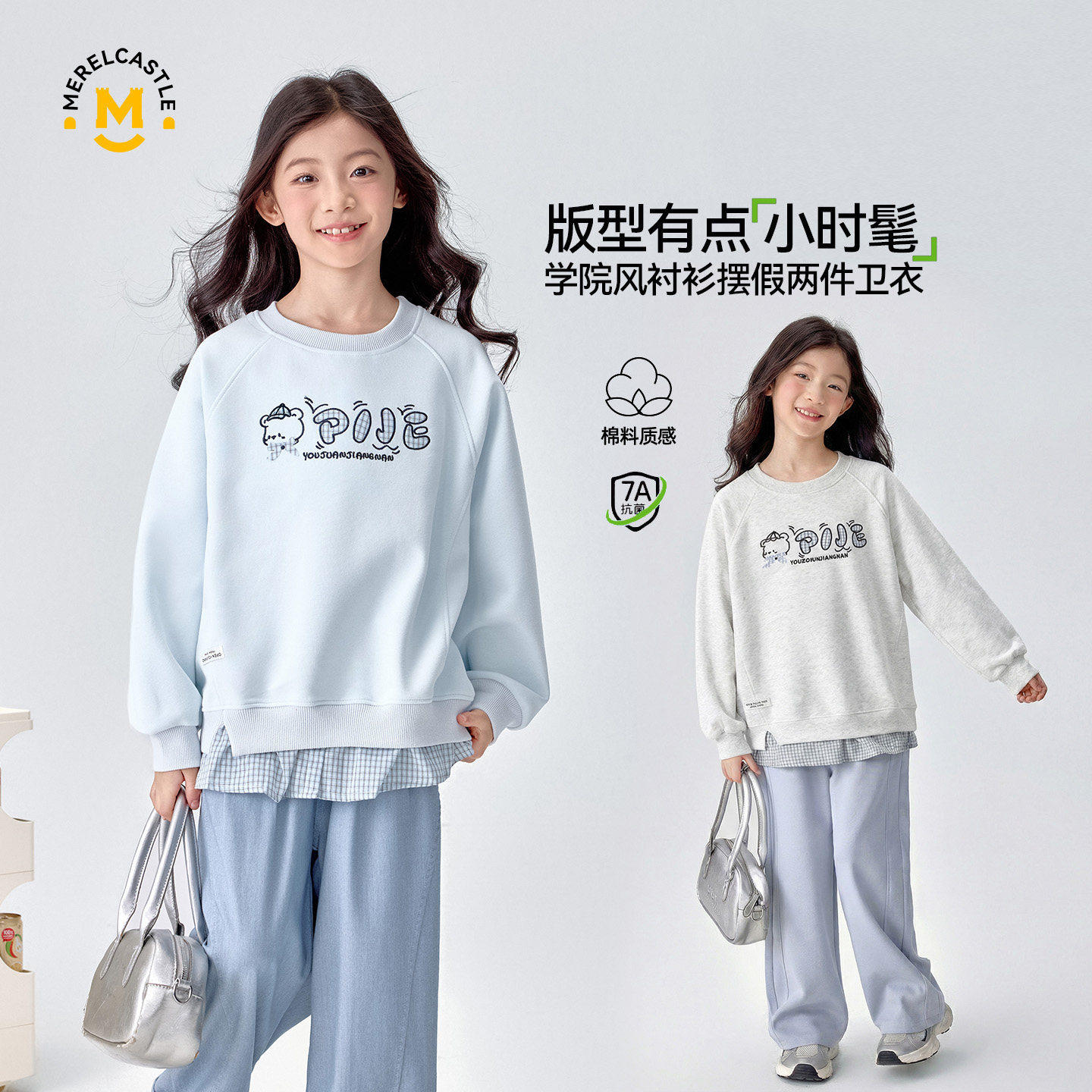 春季女童卫衣2026新款儿童假两件女孩时髦初中生春装大童洋气上衣