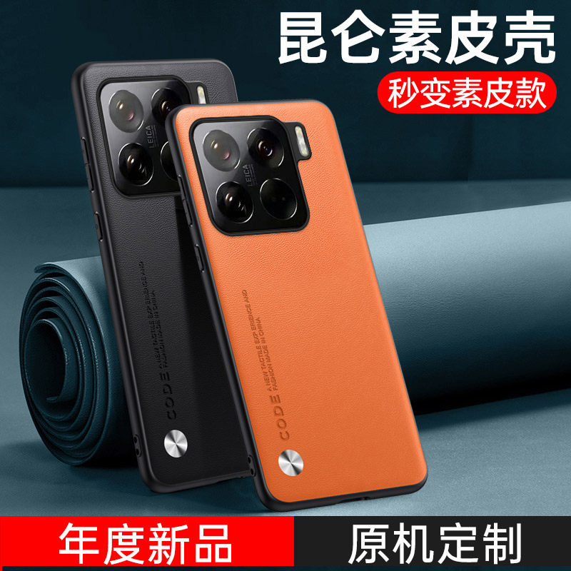 适用小米15 Pro手机壳新款xiaomi15pro素皮保护套5G高档皮质商务防摔2410DPN6CC磨砂复古奢华男女款简约外壳