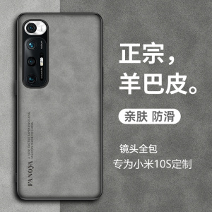 适用小米10S手机壳小米10青春版手机套羊巴皮硅胶软壳小米10至尊纪念版保护套防摔全包壳小米10s外壳磨砂轻奢