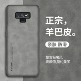 Подходит для чехла для мобильного телефона Samsung Note9. Чехол для мобильного телефона Galaxy note9. Новая текстура из овчины, матовый мягкий корпус. Защитный чехол Samsung note8. Все включено. Объектив. Защита от падения. Деловой простой кожаный чехол для мужчин и женщин.