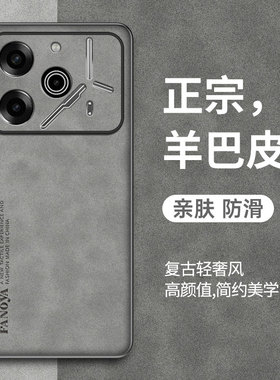 适用传音pova6pro手机壳新款Tecno Pova6 Pro羊巴皮保护套5G高级感商务防摔tecno磨砂时尚防指纹简约网红外壳