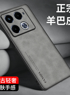 适用传音note40pro手机壳Infinix Note40 Pro羊巴皮保护套5G高级感商务防摔nt40p轻奢复古男女款简约网红外壳