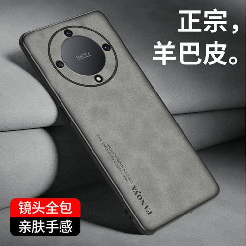 华为荣耀X9A羊巴皮软壳轻奢