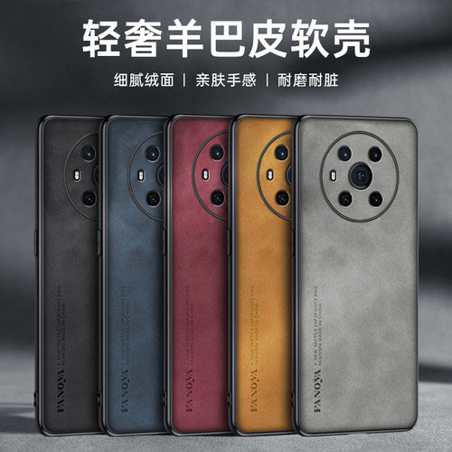 华为荣耀magic3羊巴皮纹软壳