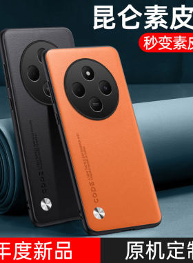 适用于红米14C手机壳新款redmi14c素皮保护套4g高档奢华防摔xiaomi磨砂男商务女时尚小米I4C简约网红皮质外壳