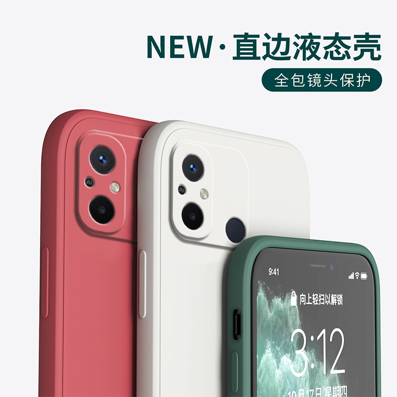 redmⅰ红米12c全包液态硅胶直边