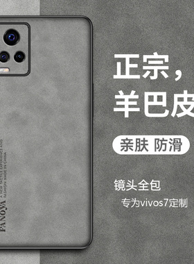 适用于vivoV11i手机壳v9/11/15/20/23/25羊巴皮pro保护套se男士商务防摔e女款简约4G磨砂复古风5G高级感外壳