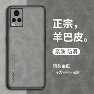 简约4G磨砂复古风5G高级感外壳 25羊巴皮pro保护套se男士 商务防摔e女款 适用于vivoV11i手机壳v9