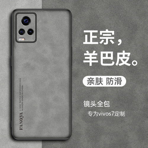 vivov11i羊巴皮商务手机壳