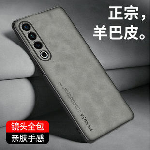 适用于魅族20pro手机壳魅族20Pro保护套新品 女外壳 魅族20羊巴皮纹软壳全包边防摔复古潮牌全包高级感商务男士