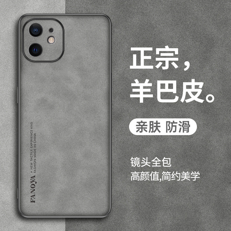适用苹果11手机壳iphone12/13pro硅胶软壳xsmax羊巴皮纹xr保护套6s/7/8plus全包mini防摔5se创意潮牌男女新款