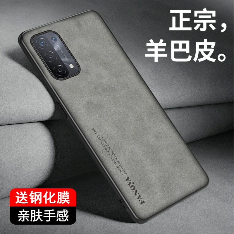 OPPOA745G羊巴皮软壳